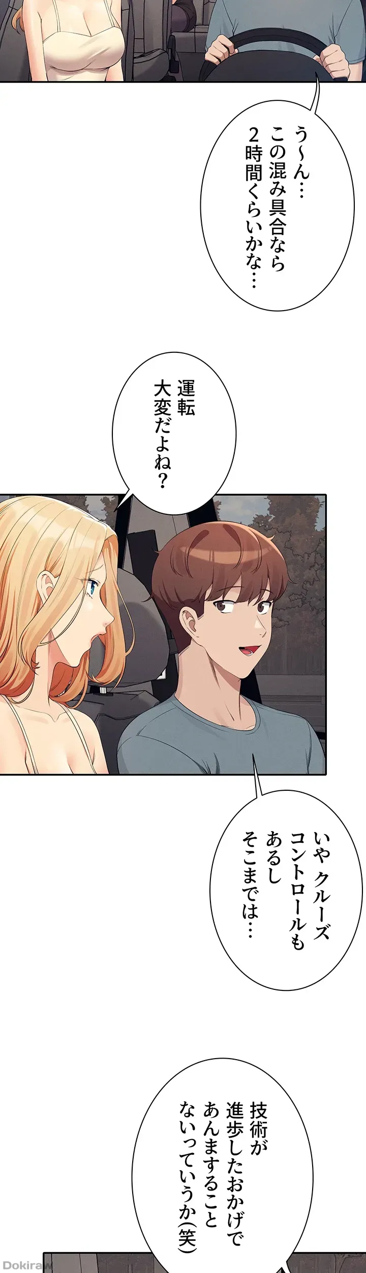 ページ 40 — 第104話