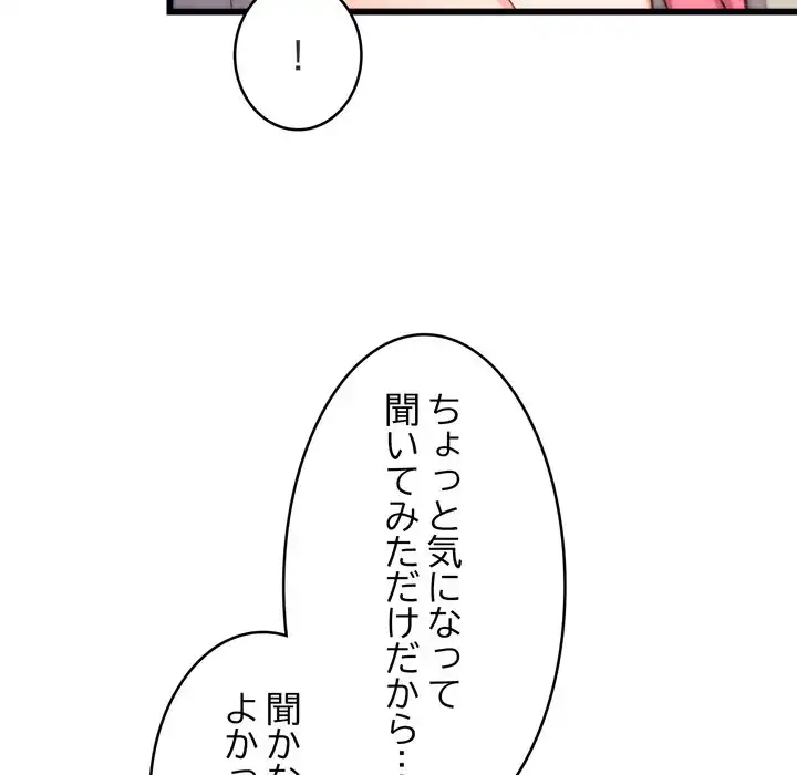ページ 23 — 第6話