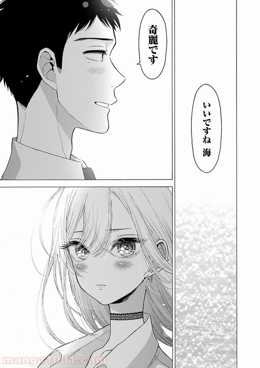 ページ 13 — 第23話