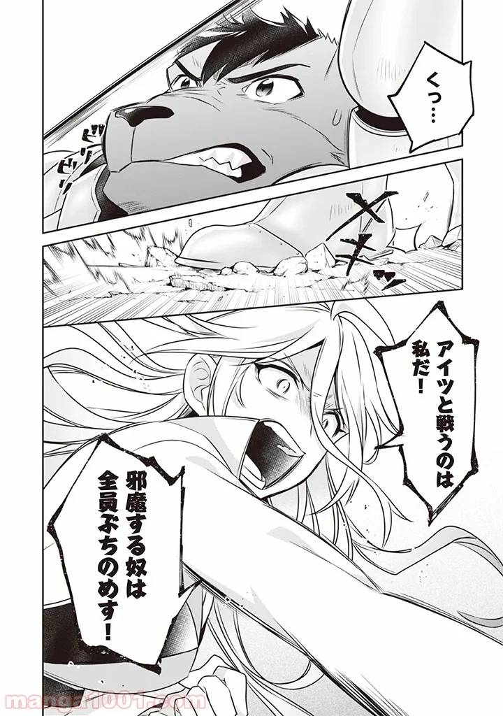 ページ 16 — 第41話