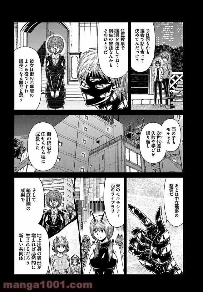 ページ 18 — 第14話