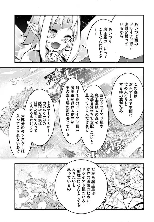 ページ 23 — 第23話