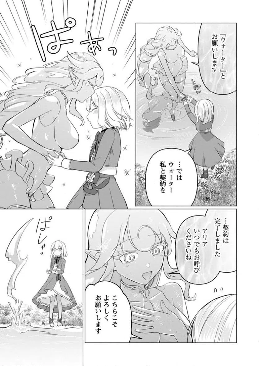 ページ 3 — 第8.3話