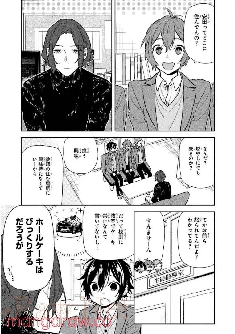 ページ 25 — 第15話