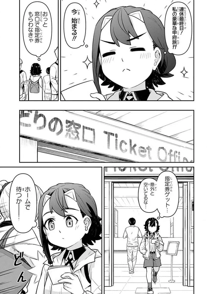 ページ 5 — 第1話