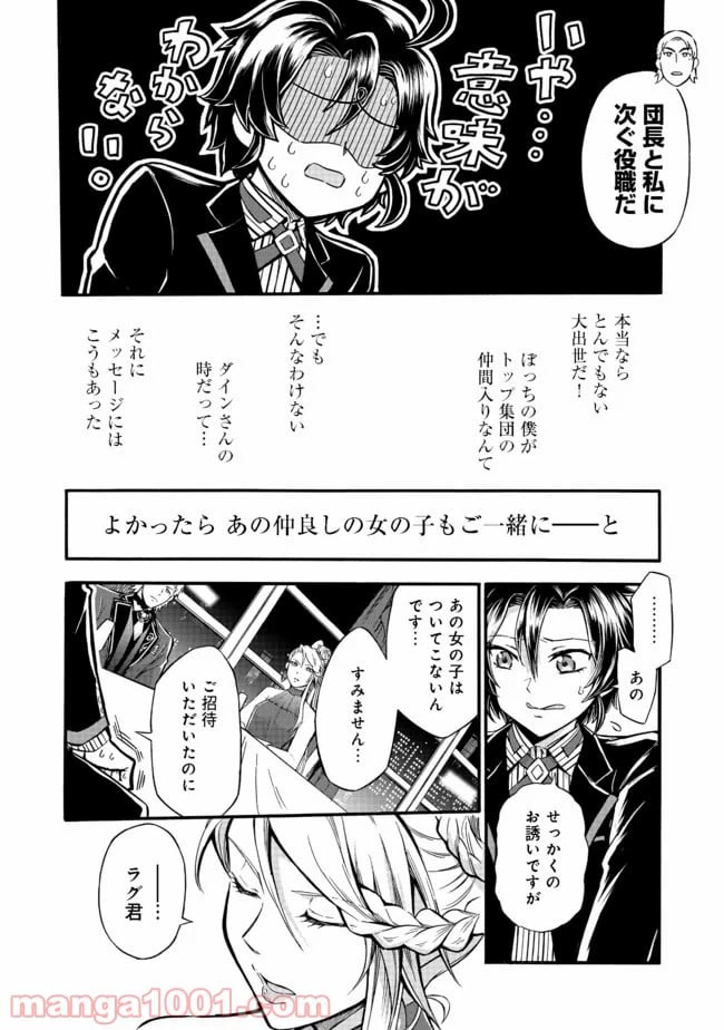 ページ 4 — 第11.1話