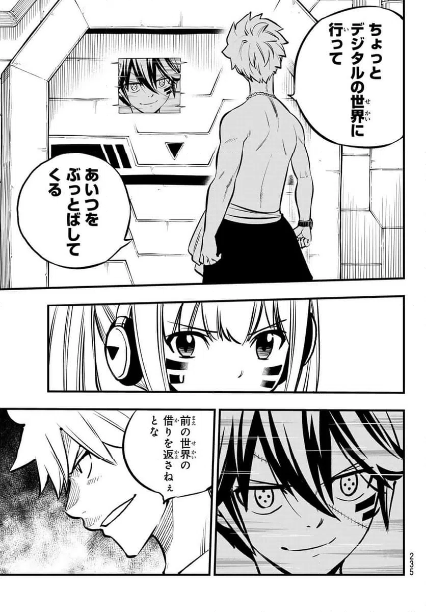 ページ 11 — 第264話