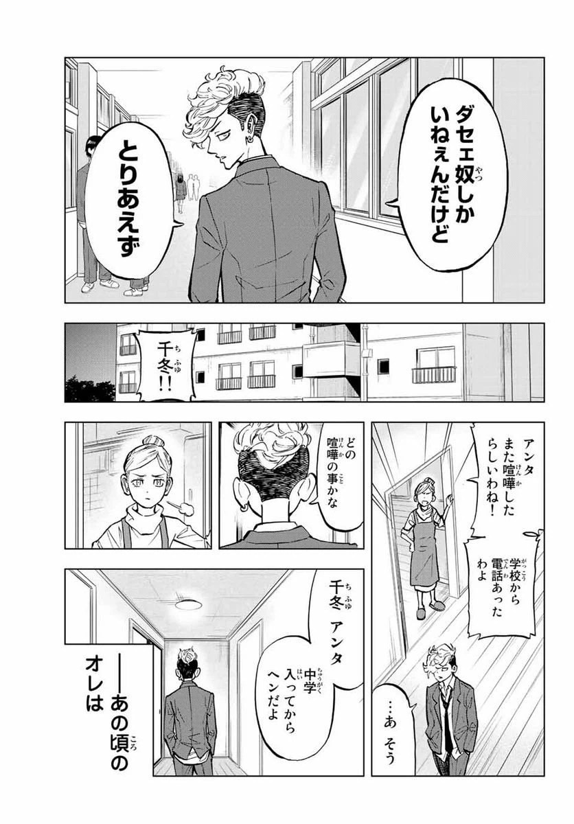 ページ 13 — 第1.1話