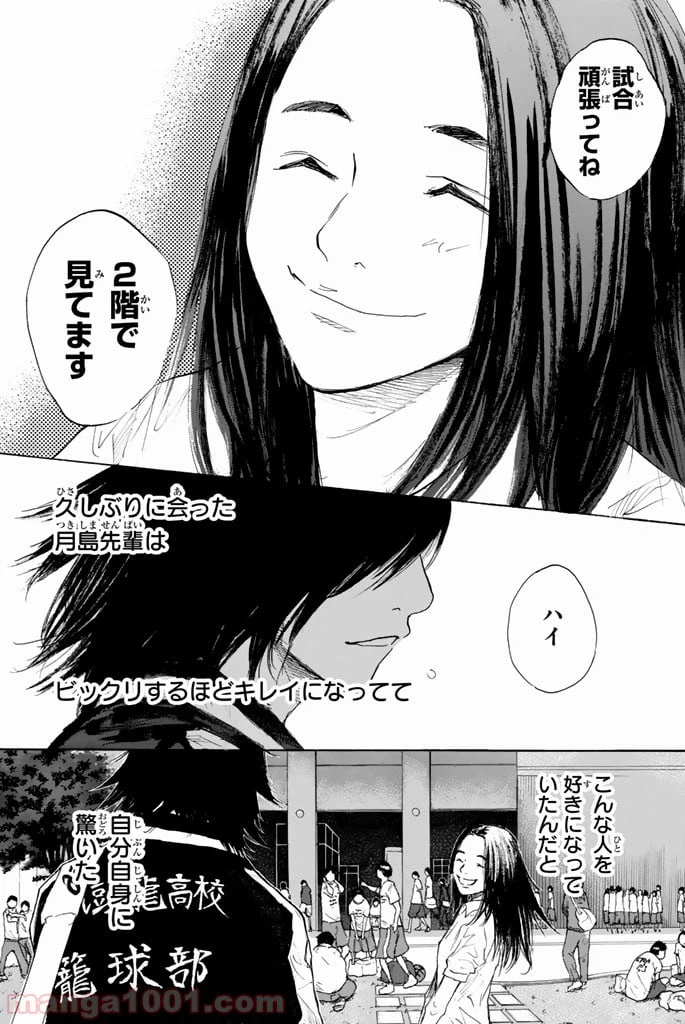 ページ 18 — 第276話