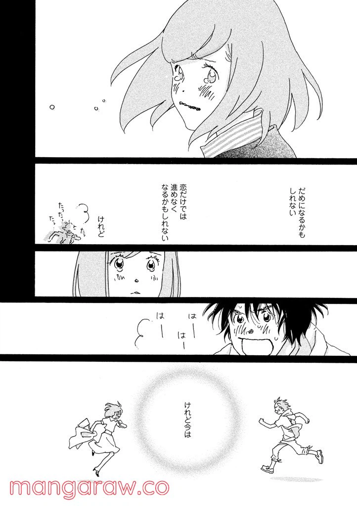 ページ 16 — 第14話