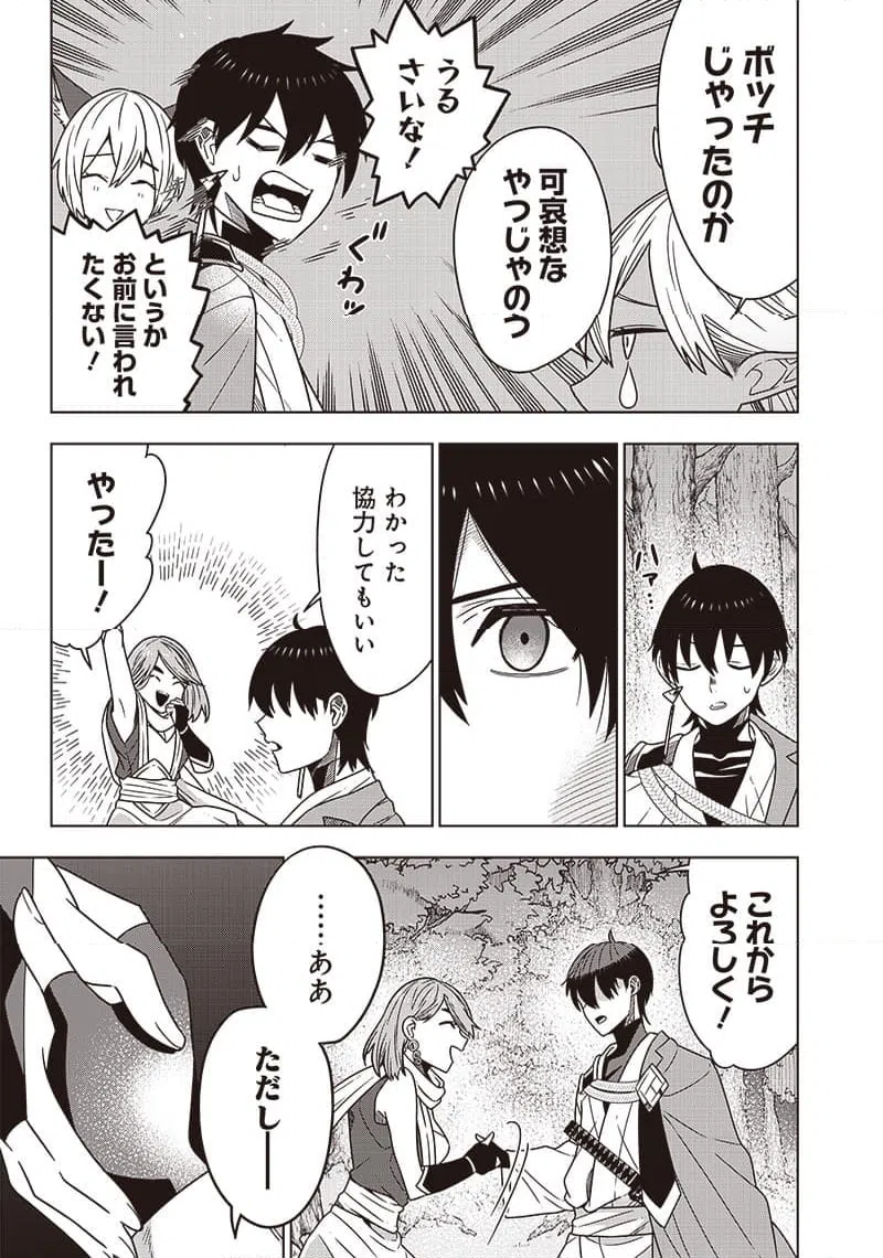 ページ 7 — 第27話