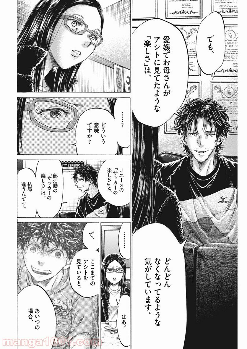 ページ 17 — 第176話