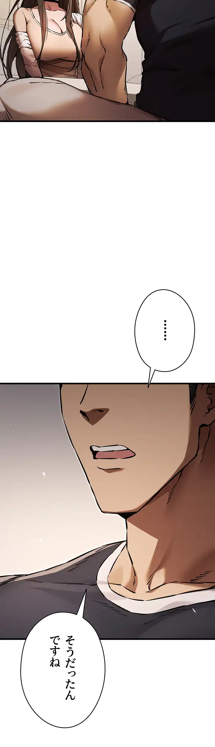 ページ 7 — 第57話