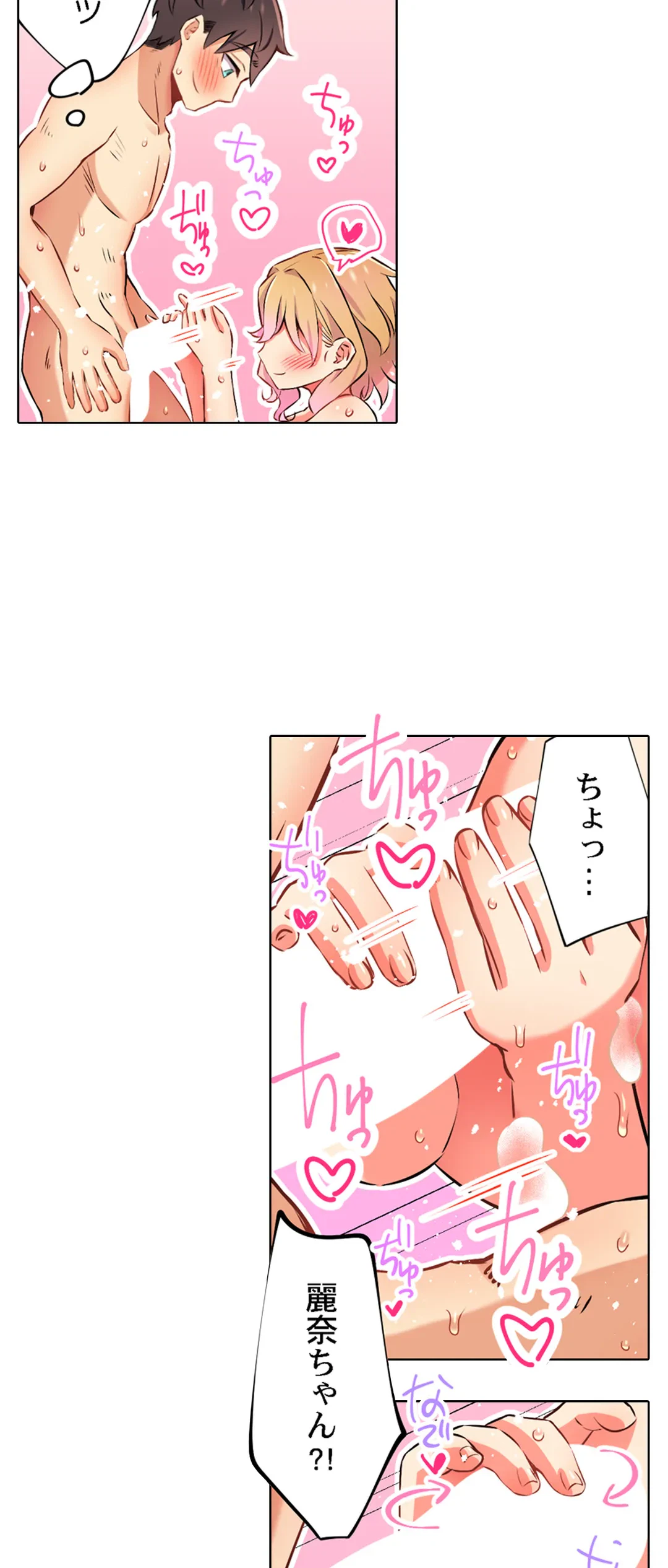 ページ 13 — 第38話