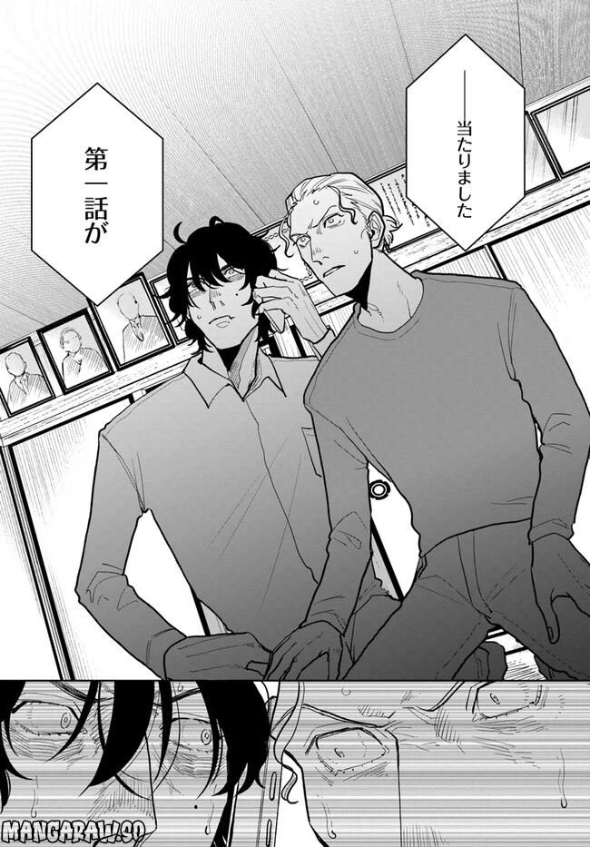 ページ 7 — 第10.1話