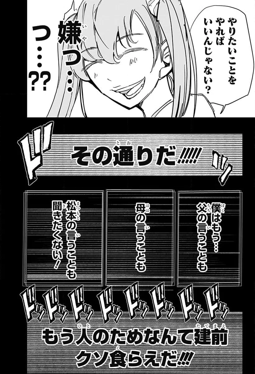 ページ 22 — 第16話