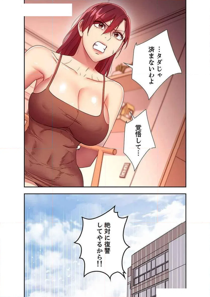 ページ 12 — 第128話