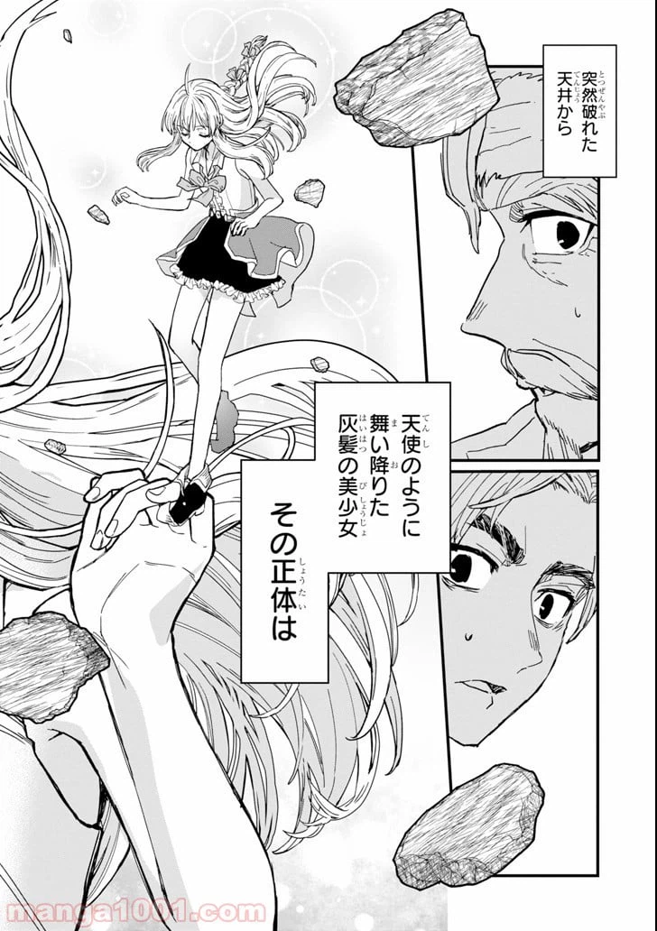 ページ 26 — 第3話