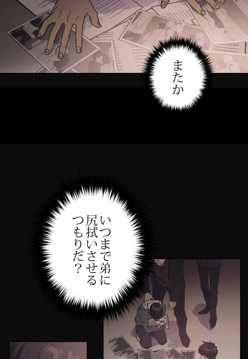 ページ 27 — 第3話