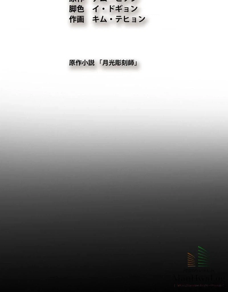 ページ 6 — 第45話