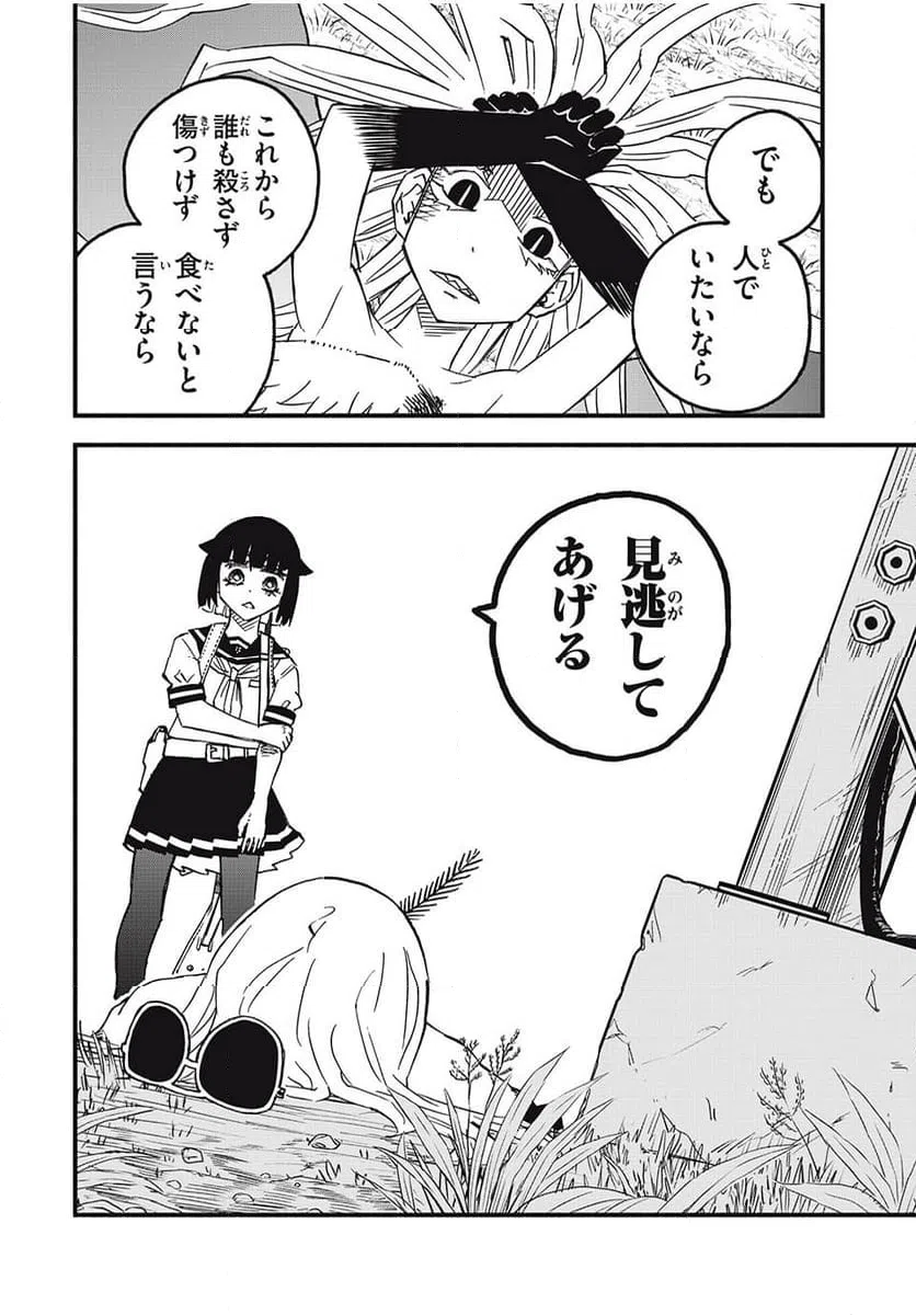 ページ 6 — 第14話