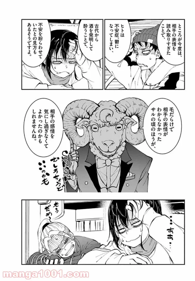ページ 17 — 第27.2話