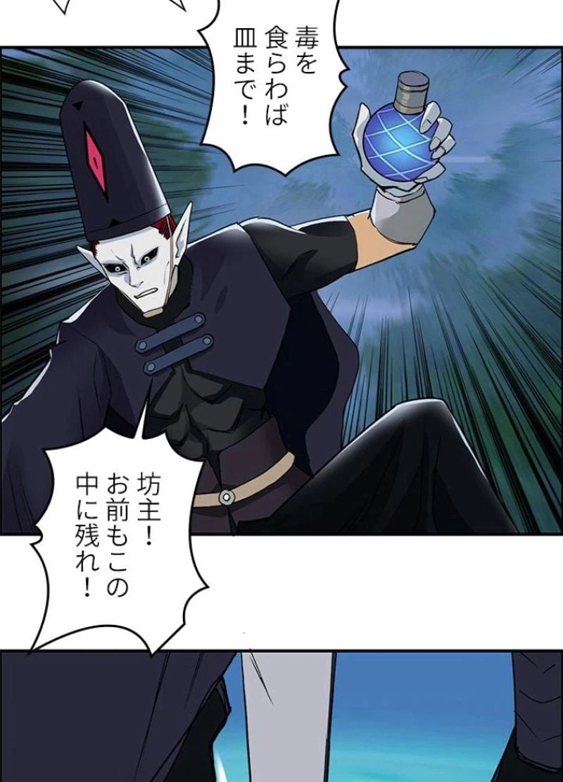ページ 24 — 第124話