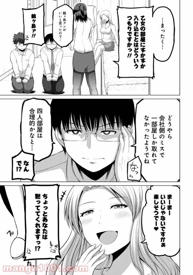 ページ 5 — 第12話