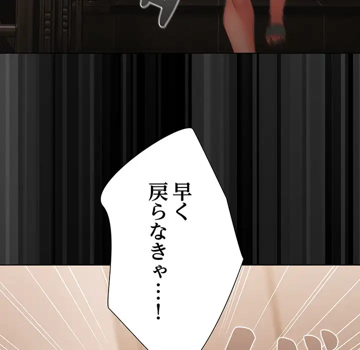 ページ 12 — 第4話