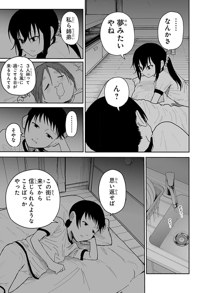 ページ 17 — 第17話