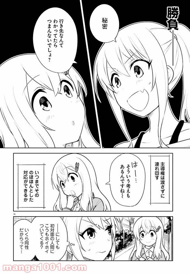 ページ 6 — 第13話