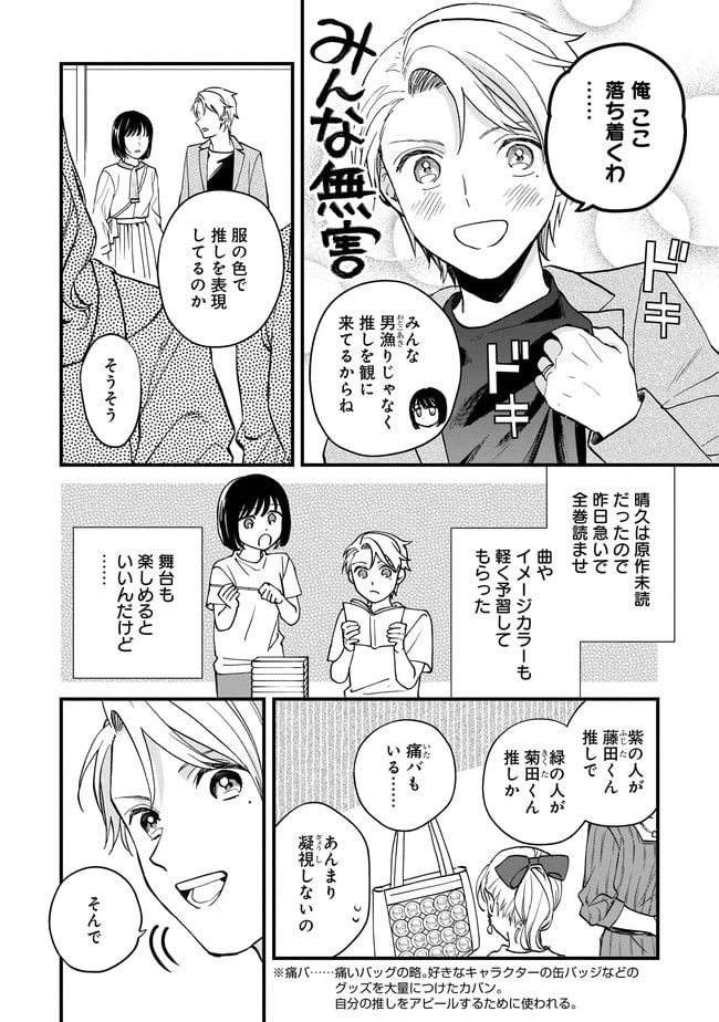 ページ 8 — 第5.1話