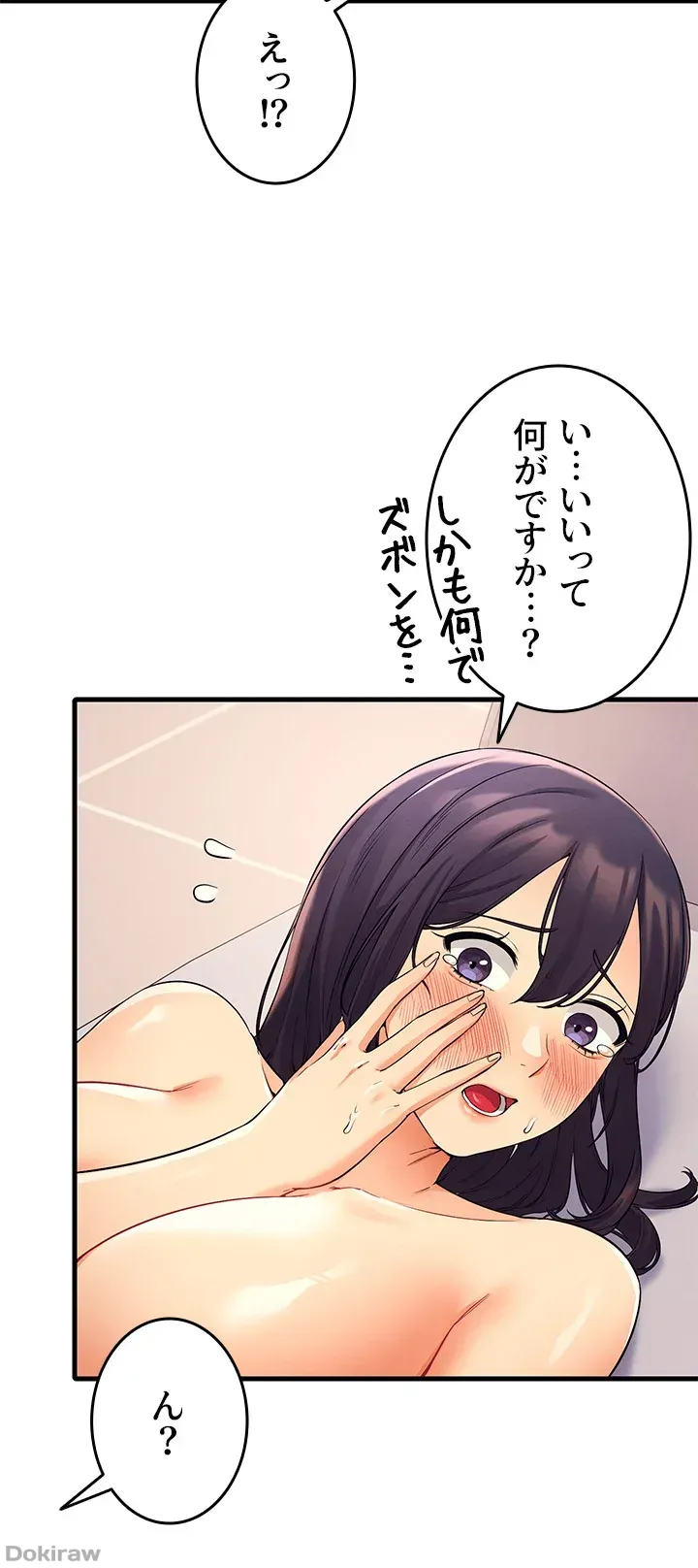 ページ 26 — 第18話