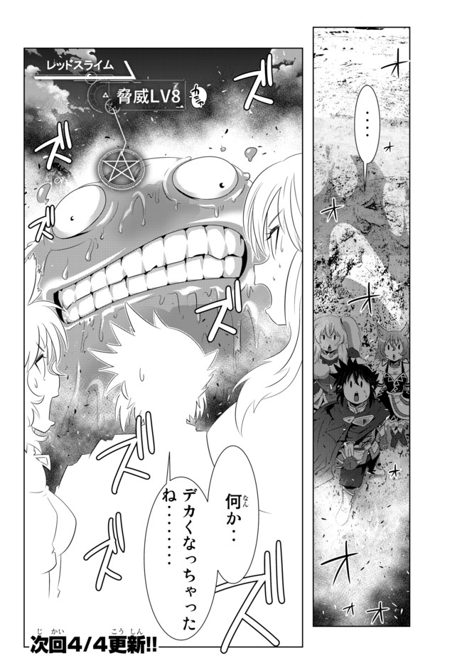 ページ 19 — 第17話