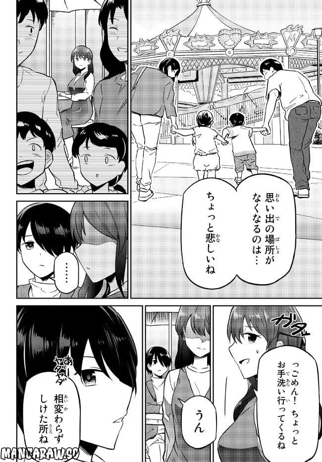ページ 14 — 第5.1話
