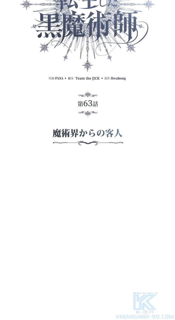 ページ 26 — 第64話