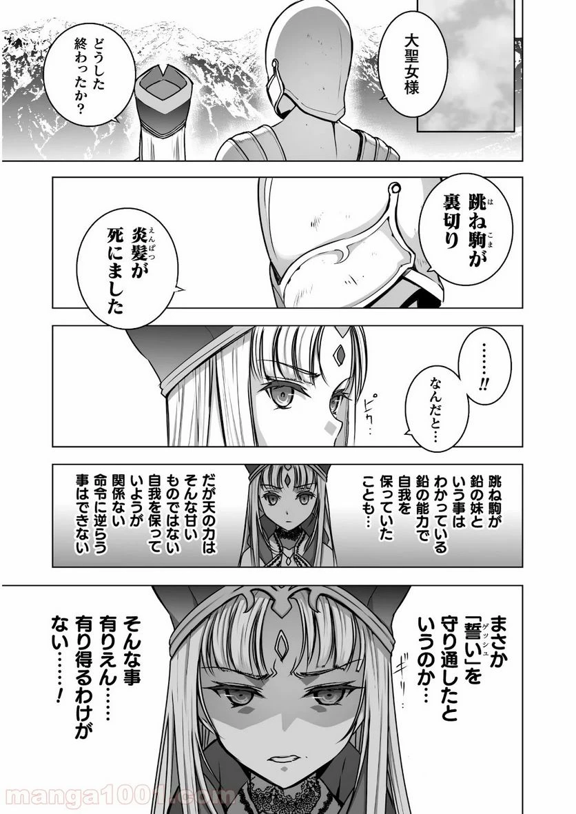 ページ 3 — 第53話