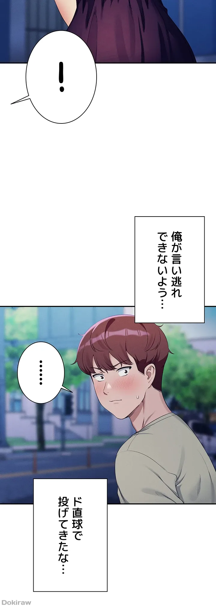 ページ 43 — 第118話