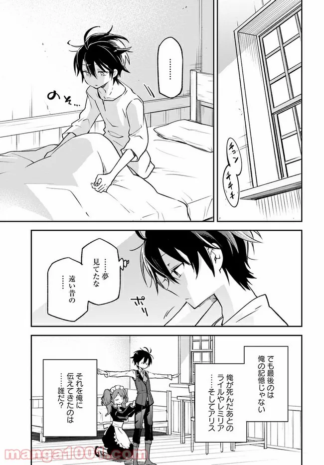 ページ 31 — 第14話