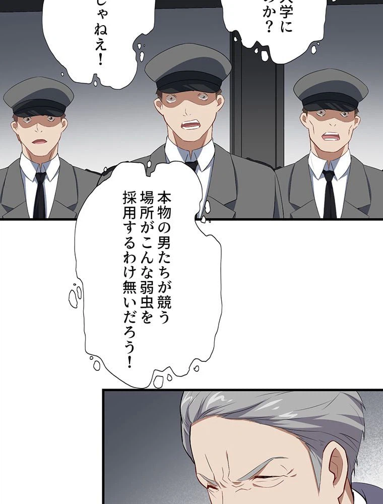 ページ 42 — 第14話