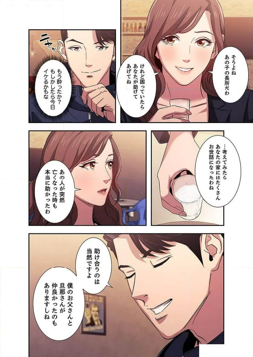 ページ 26 — 第5話