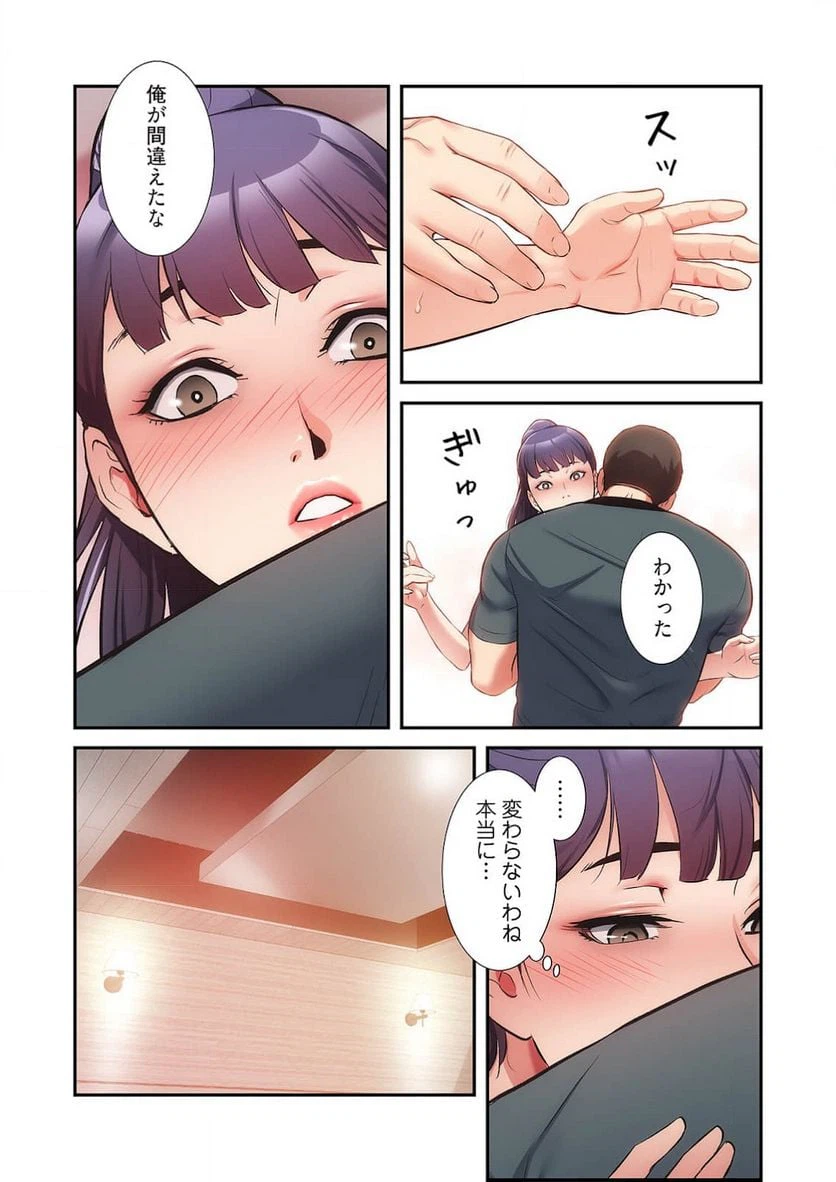 ページ 13 — 第21話