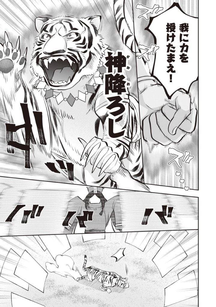 ページ 5 — 第74話