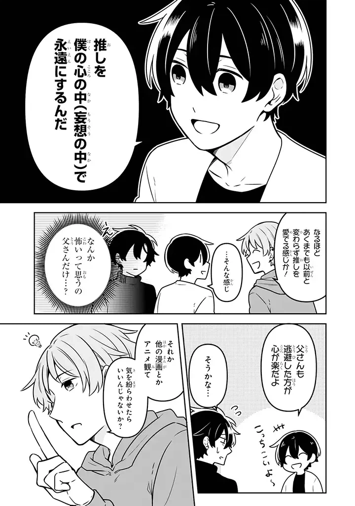 ページ 11 — 第13.1話