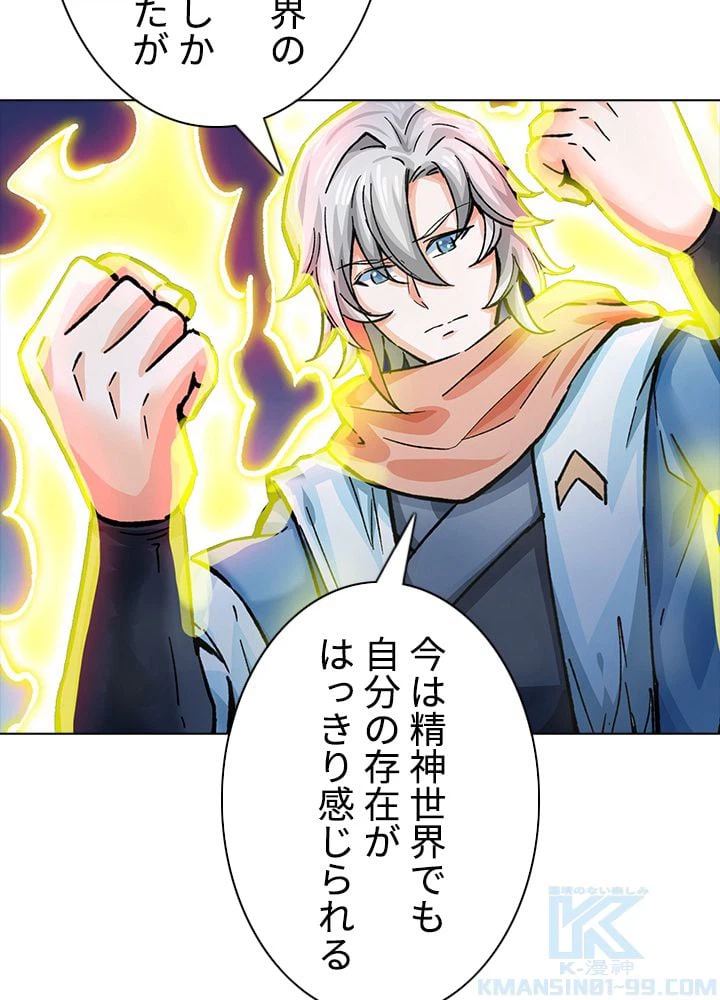 ページ 29 — 第201話