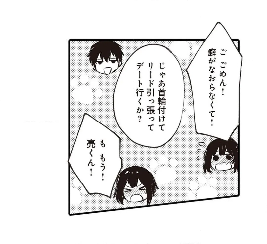 ページ 34 — 第21話