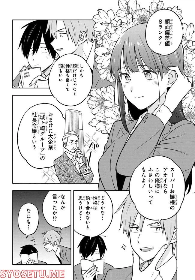 ページ 25 — 第1話