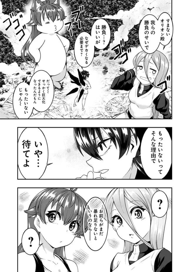 ページ 5 — 第155話