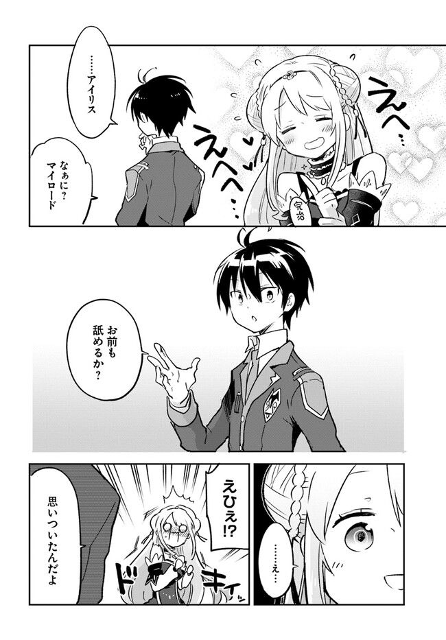 ページ 36 — 第31話