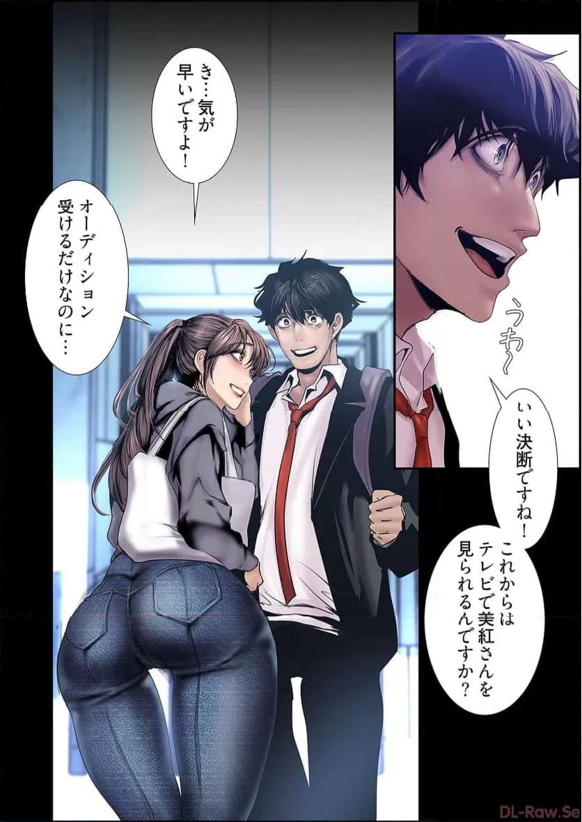 ページ 26 — 第64話